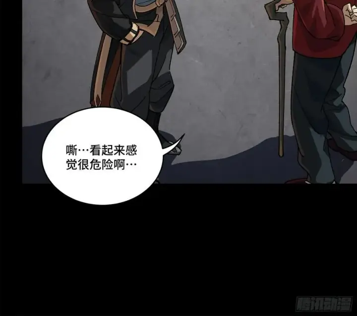 漫画《星甲魂将传》202 破解黑戒第27张图