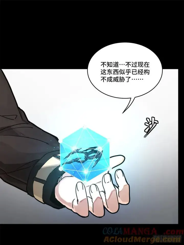漫画《星甲魂将传》202 破解黑戒第28张图
