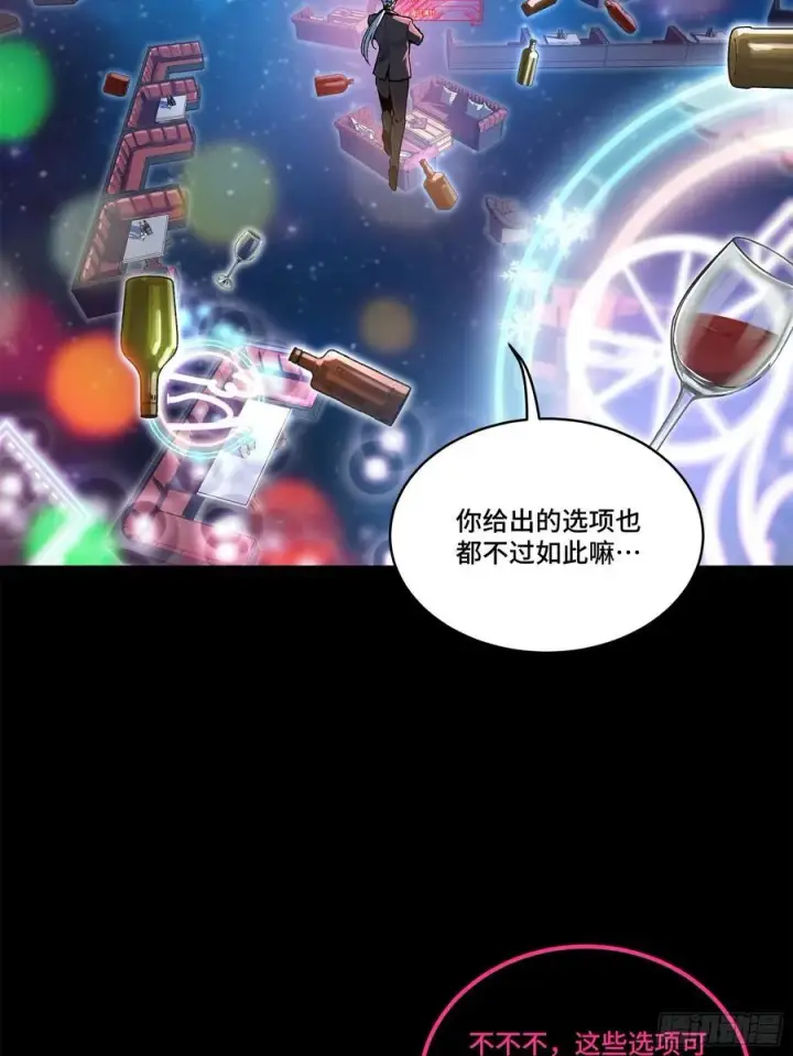 漫画《星甲魂将传》202 破解黑戒第3张图