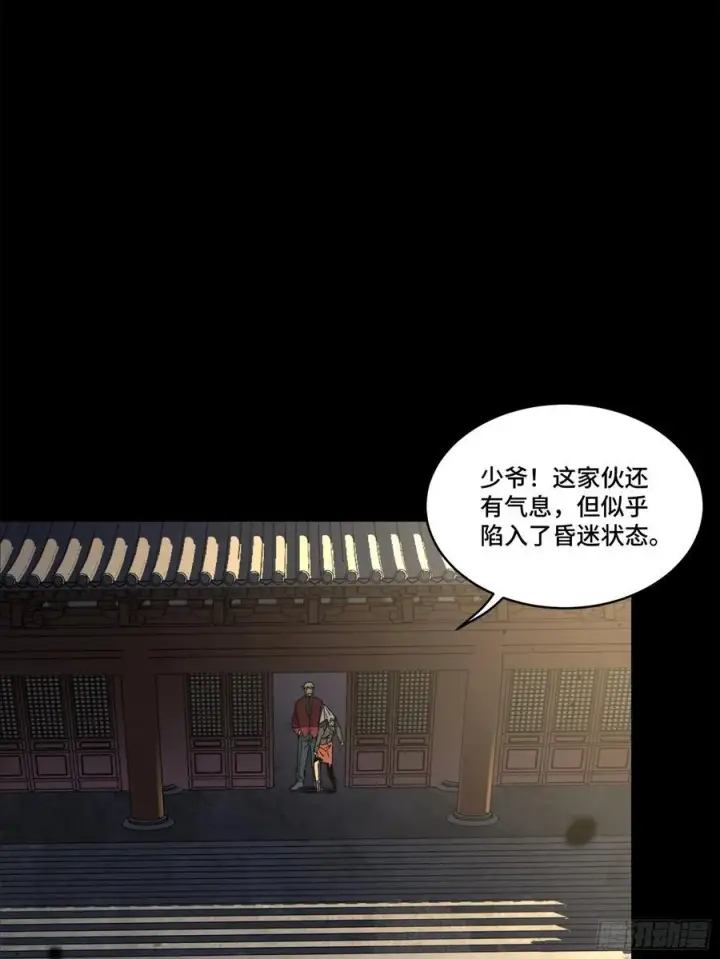 漫画《星甲魂将传》202 破解黑戒第30张图