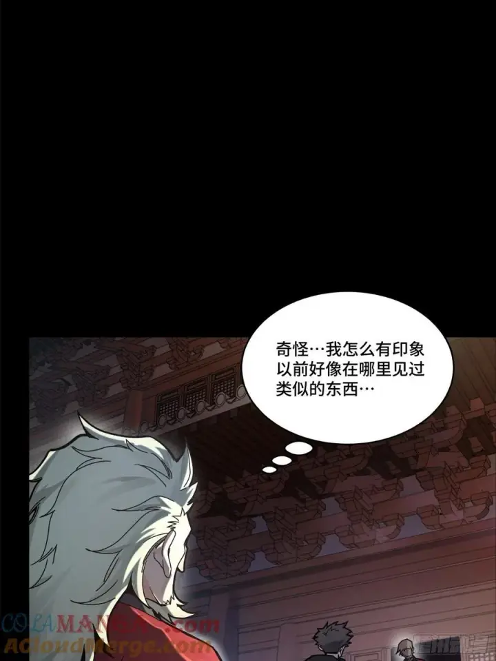 漫画《星甲魂将传》202 破解黑戒第34张图