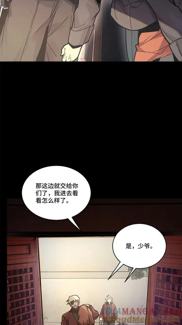 漫画《星甲魂将传》202 破解黑戒第37张图