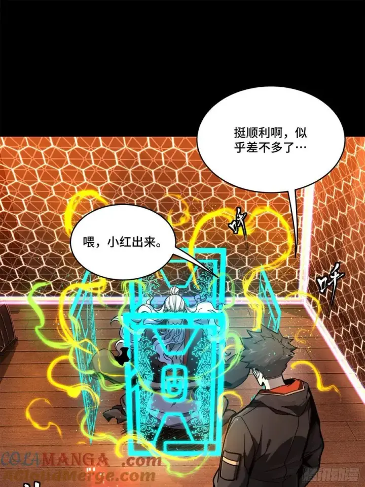 漫画《星甲魂将传》202 破解黑戒第40张图