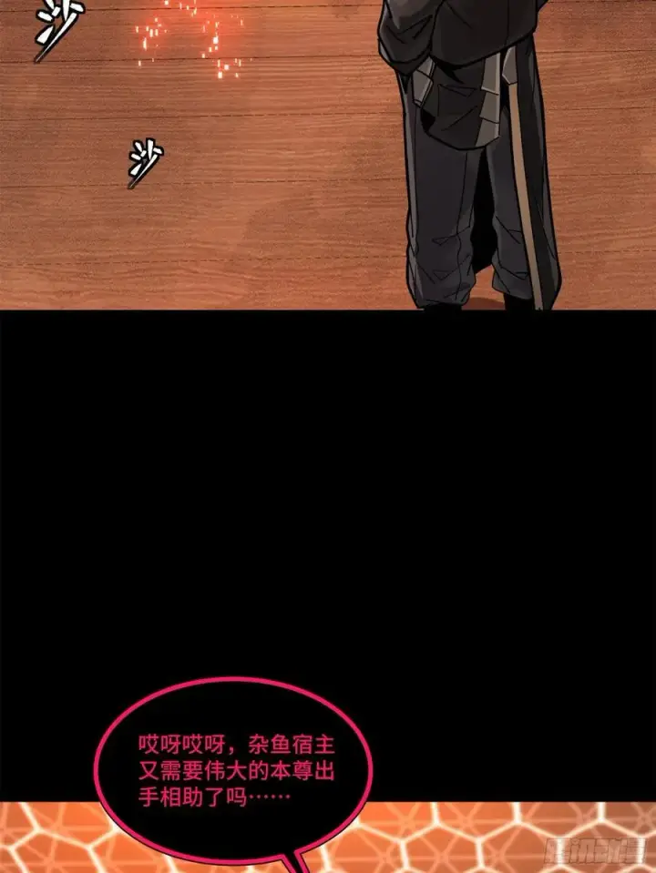 漫画《星甲魂将传》202 破解黑戒第41张图
