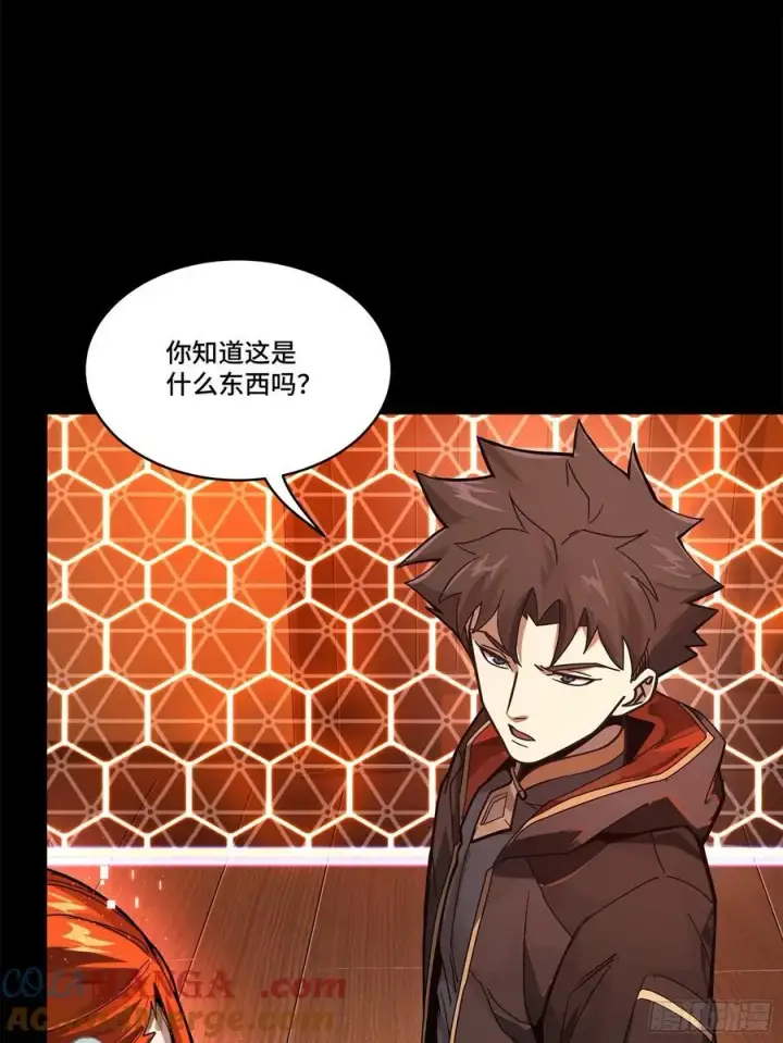漫画《星甲魂将传》202 破解黑戒第43张图