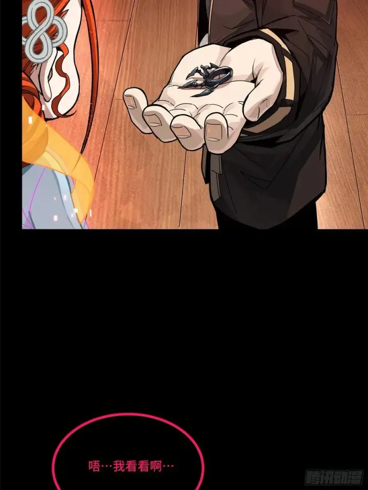 漫画《星甲魂将传》202 破解黑戒第44张图