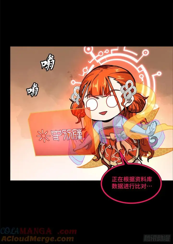 漫画《星甲魂将传》202 破解黑戒第46张图