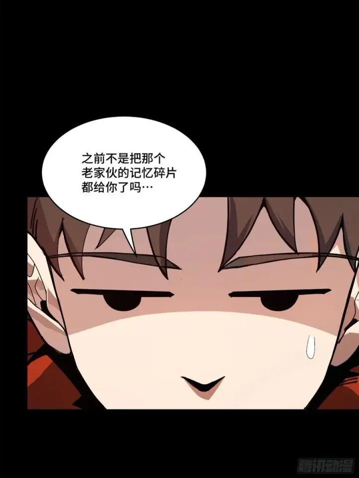 漫画《星甲魂将传》202 破解黑戒第48张图