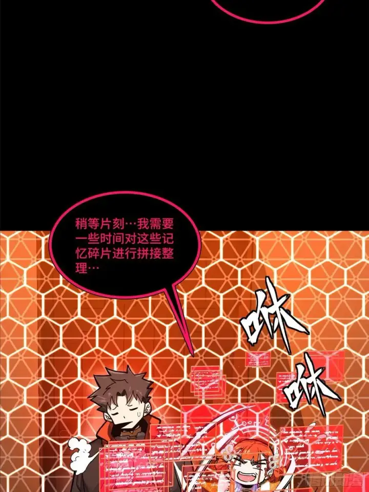 漫画《星甲魂将传》202 破解黑戒第50张图