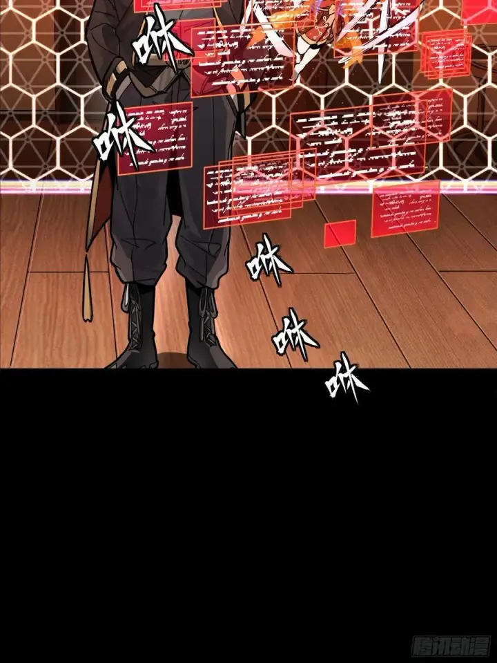 漫画《星甲魂将传》202 破解黑戒第51张图