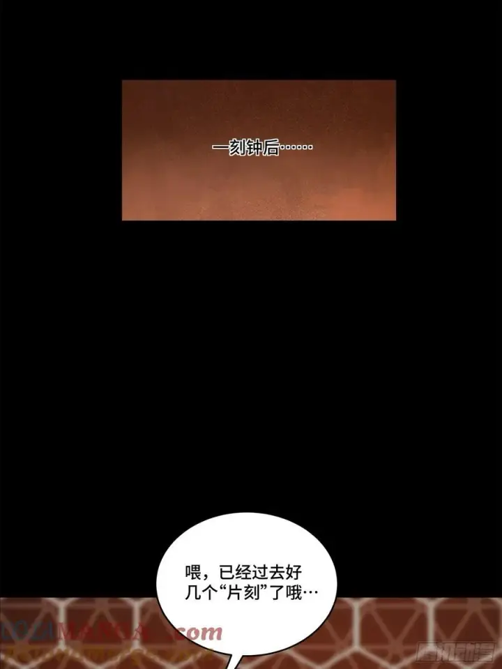 漫画《星甲魂将传》202 破解黑戒第52张图