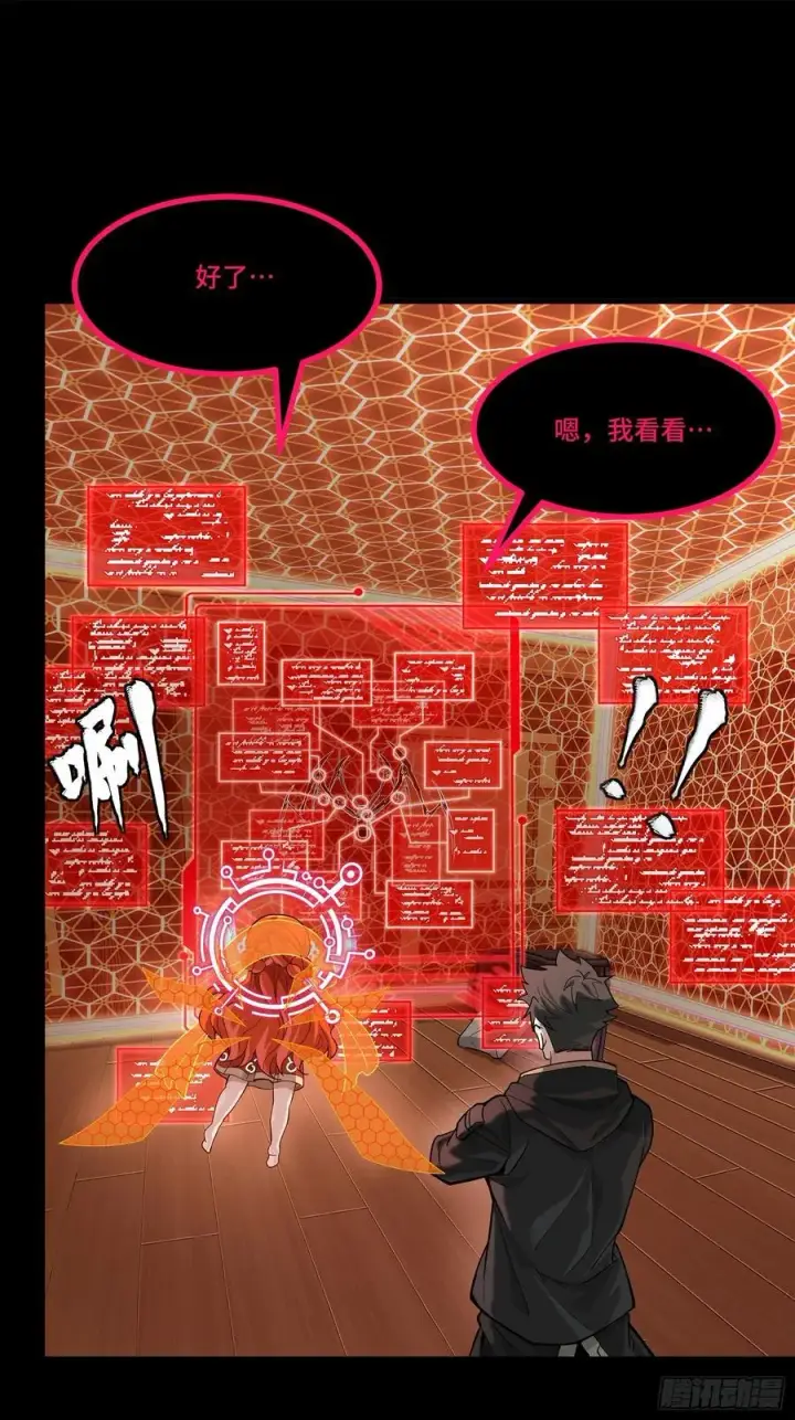 漫画《星甲魂将传》202 破解黑戒第54张图