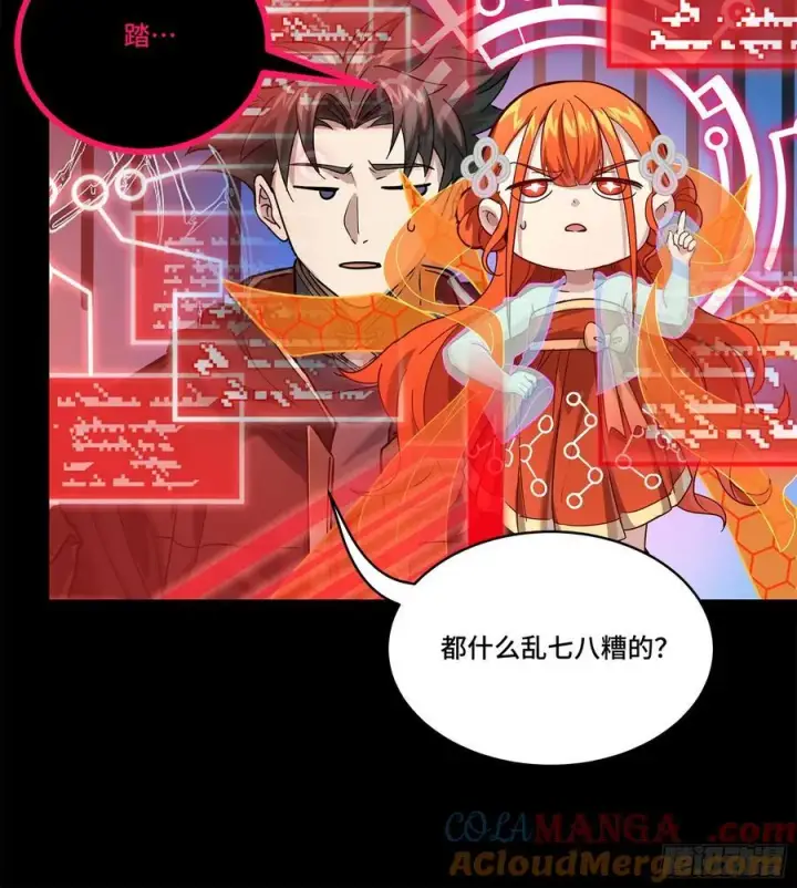 漫画《星甲魂将传》202 破解黑戒第58张图