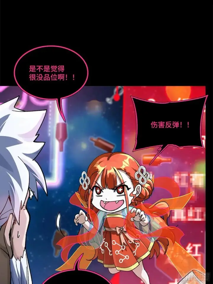 漫画《星甲魂将传》202 破解黑戒第6张图
