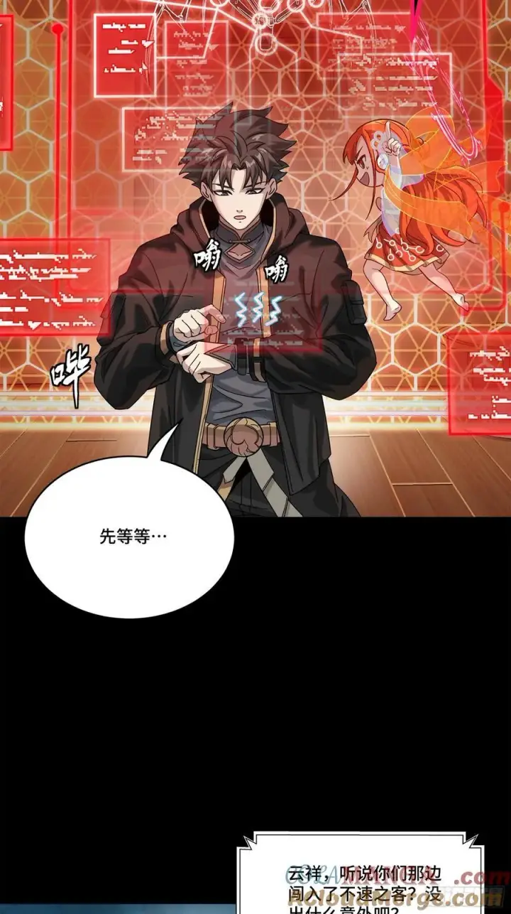 漫画《星甲魂将传》202 破解黑戒第61张图