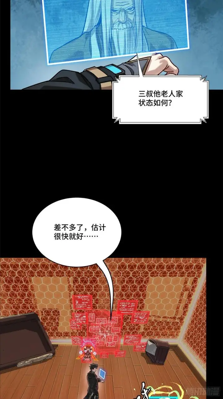漫画《星甲魂将传》202 破解黑戒第63张图