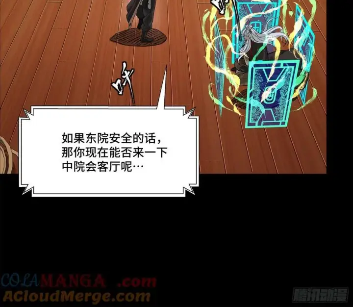漫画《星甲魂将传》202 破解黑戒第64张图