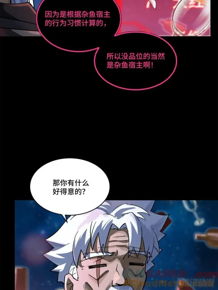漫画《星甲魂将传》202 破解黑戒第7张图