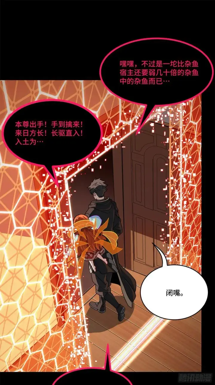 漫画《星甲魂将传》202 破解黑戒第71张图