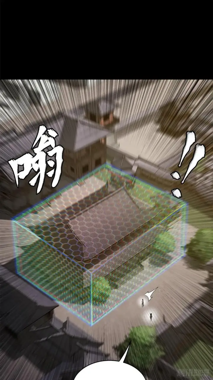 漫画《星甲魂将传》202 破解黑戒第75张图
