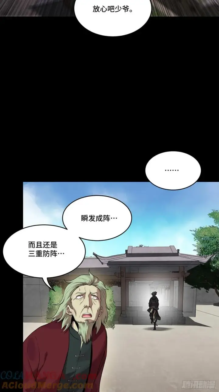 漫画《星甲魂将传》202 破解黑戒第76张图