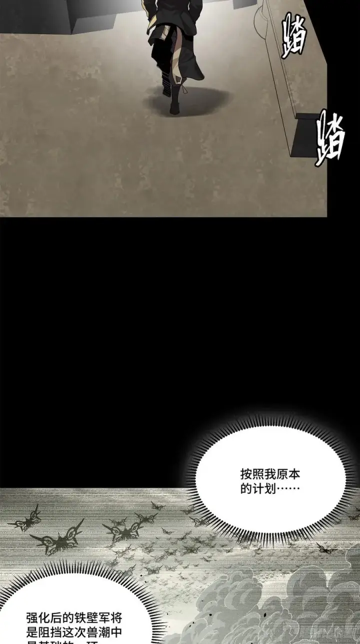 漫画《星甲魂将传》202 破解黑戒第78张图