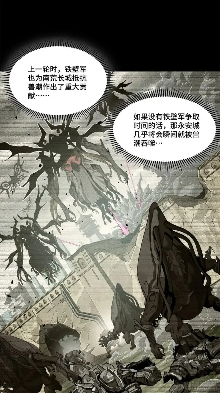 漫画《星甲魂将传》202 破解黑戒第80张图