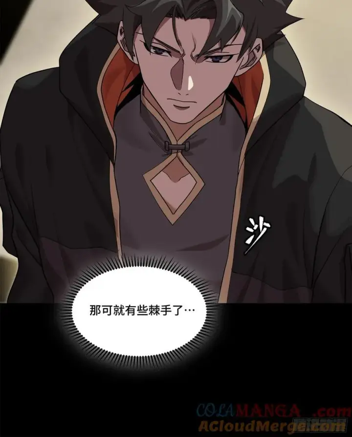 漫画《星甲魂将传》202 破解黑戒第82张图