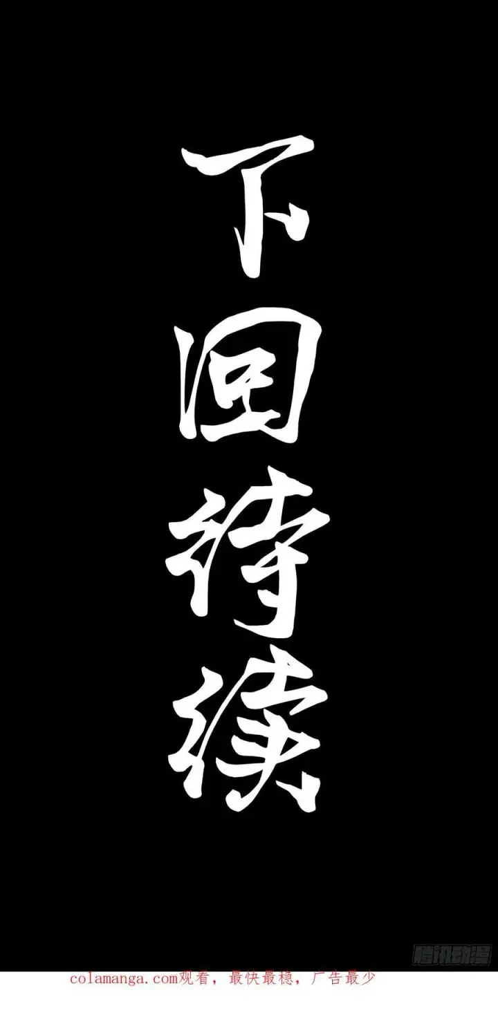 漫画《星甲魂将传》202 破解黑戒第83张图