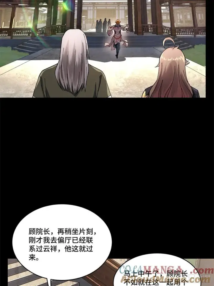 漫画《星甲魂将传》203 不可兼得第10张图