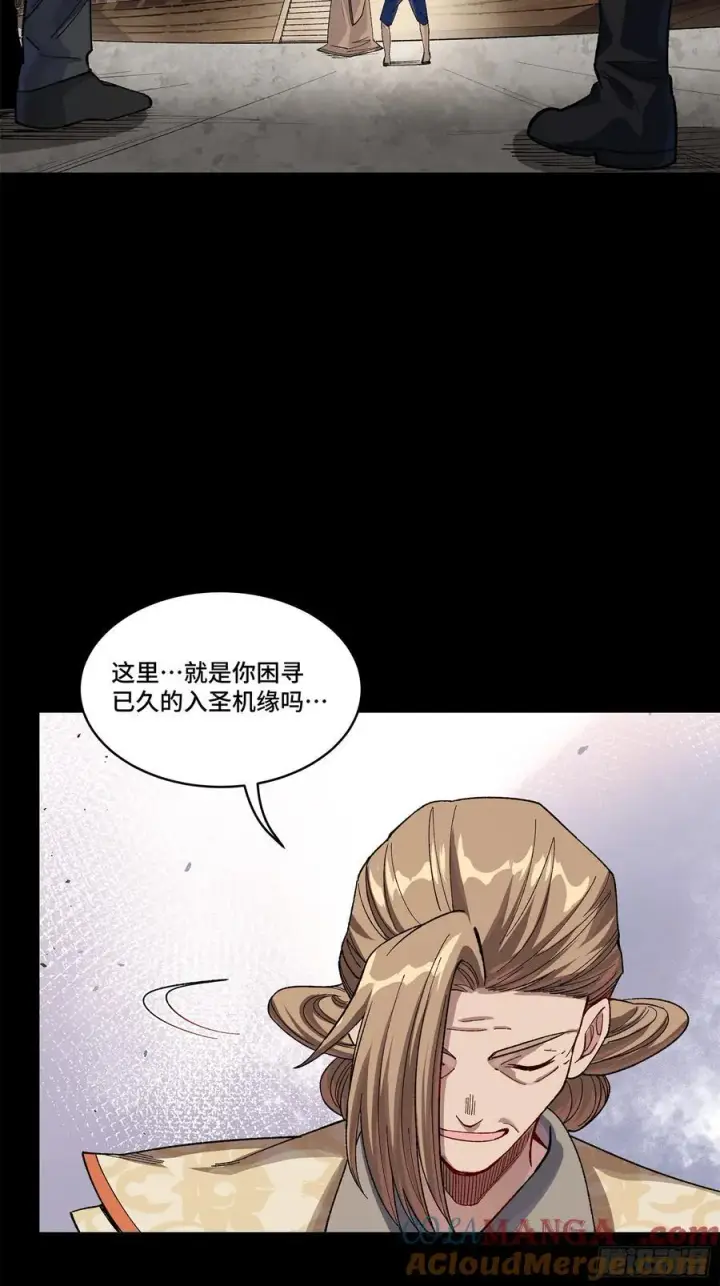 漫画《星甲魂将传》203 不可兼得第16张图