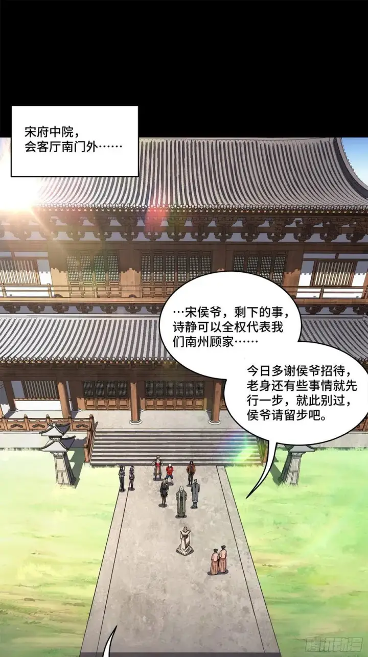漫画《星甲魂将传》203 不可兼得第2张图