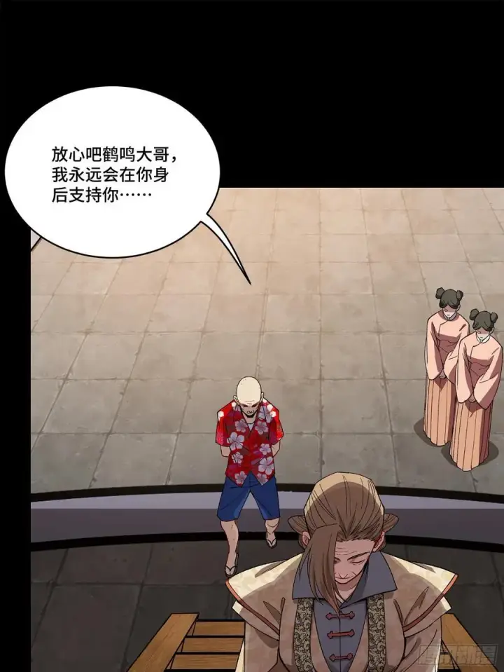漫画《星甲魂将传》203 不可兼得第20张图