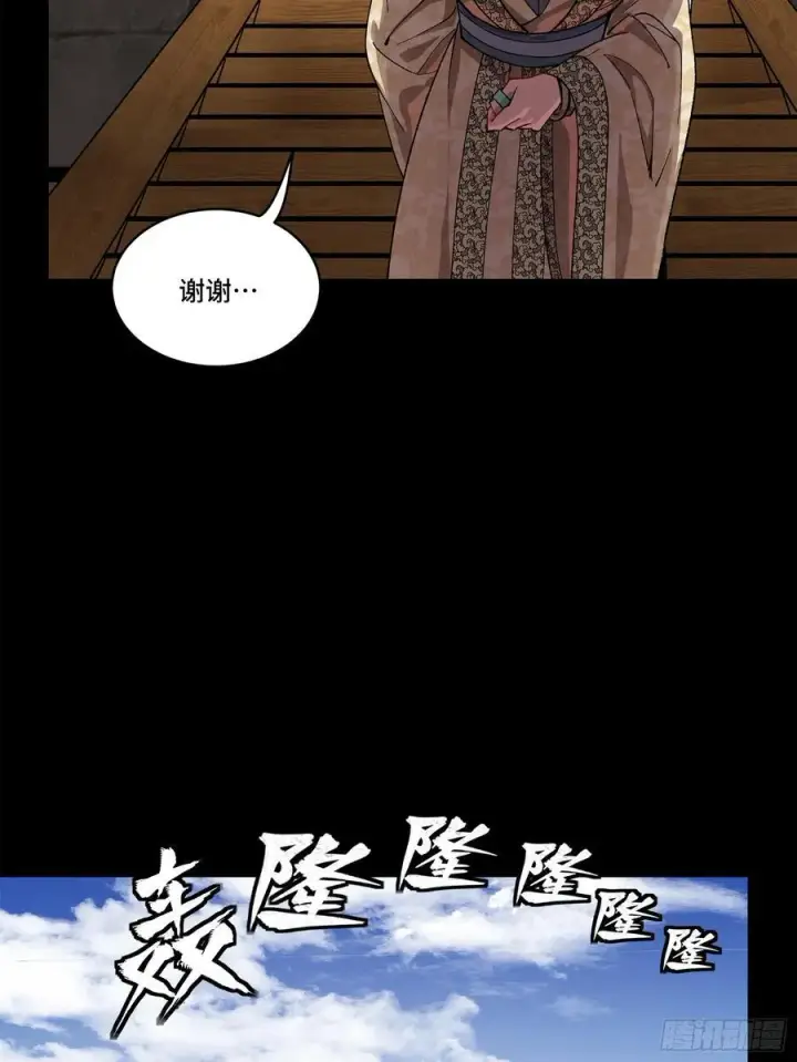 漫画《星甲魂将传》203 不可兼得第21张图