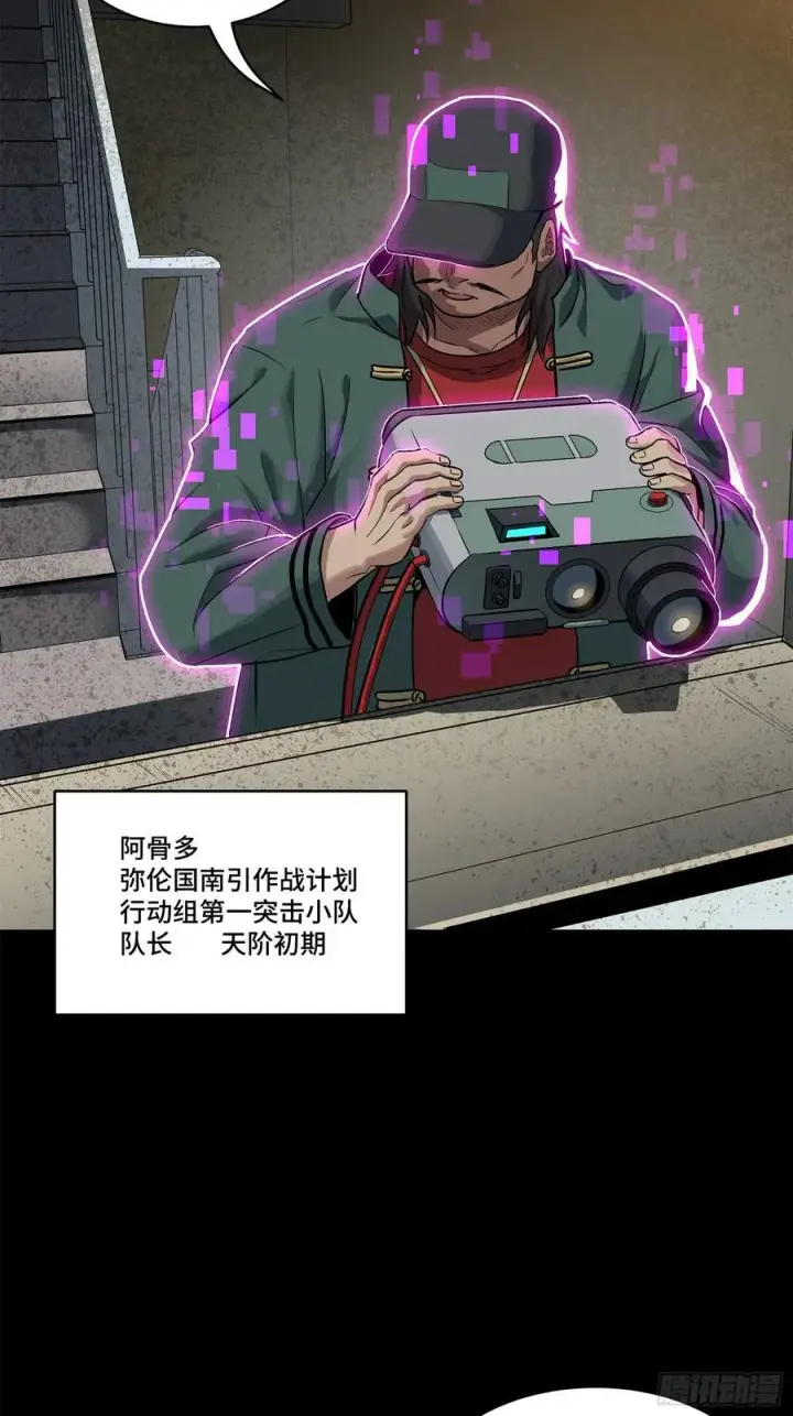 漫画《星甲魂将传》203 不可兼得第29张图