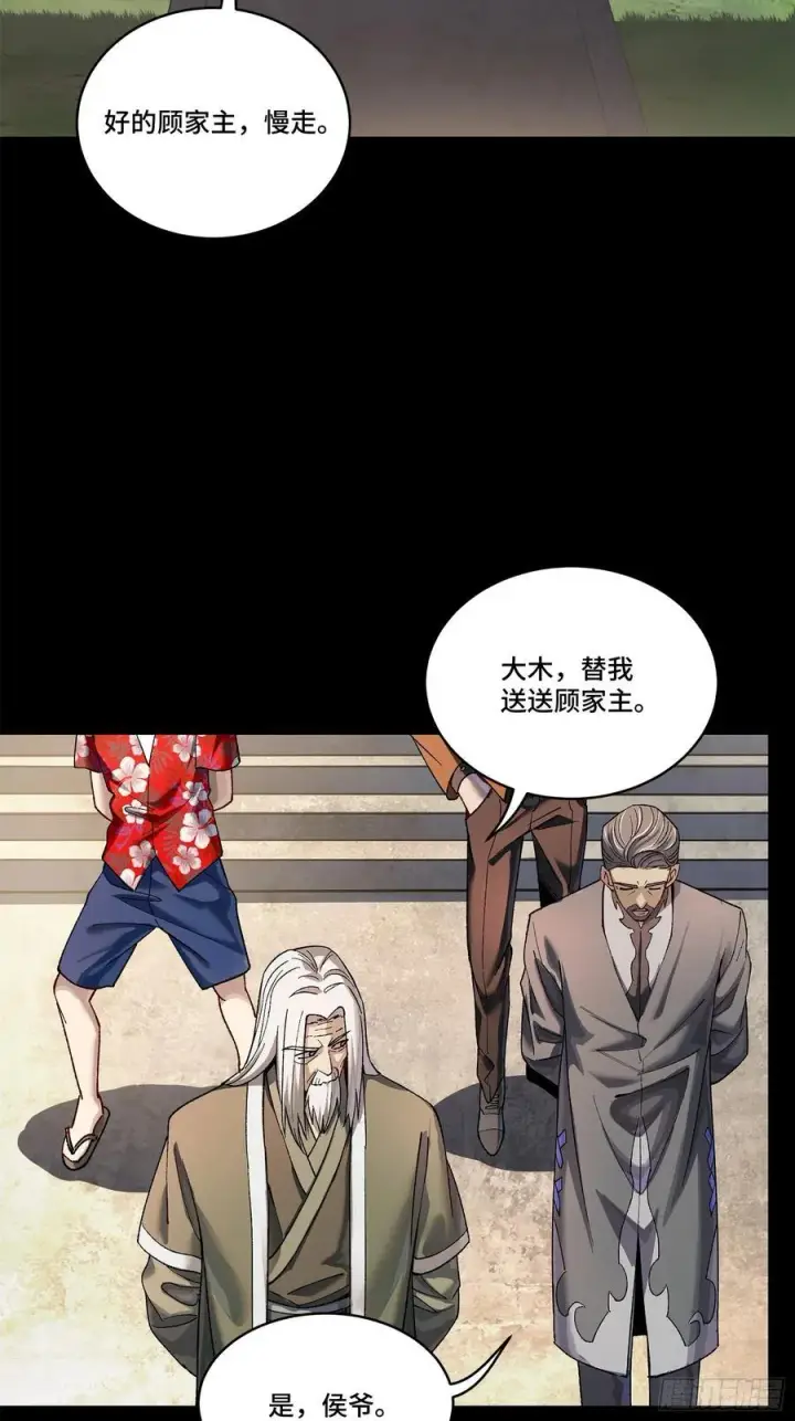 漫画《星甲魂将传》203 不可兼得第3张图