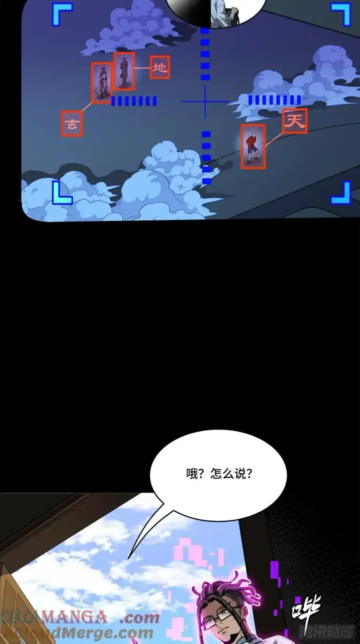 漫画《星甲魂将传》203 不可兼得第31张图