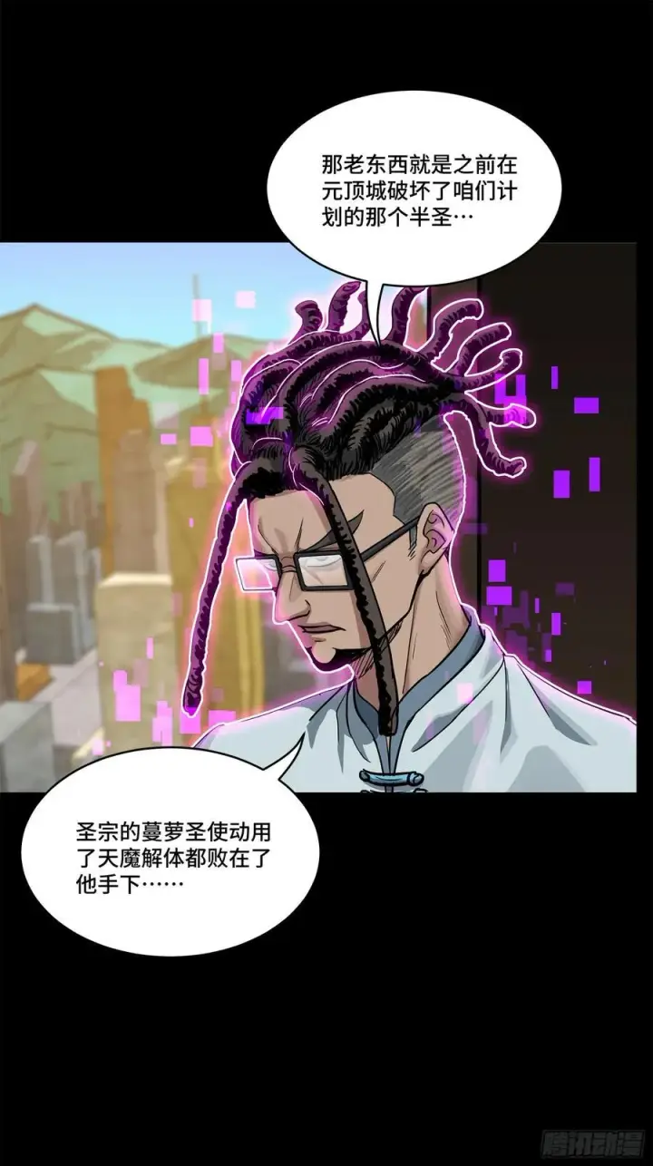 漫画《星甲魂将传》203 不可兼得第33张图