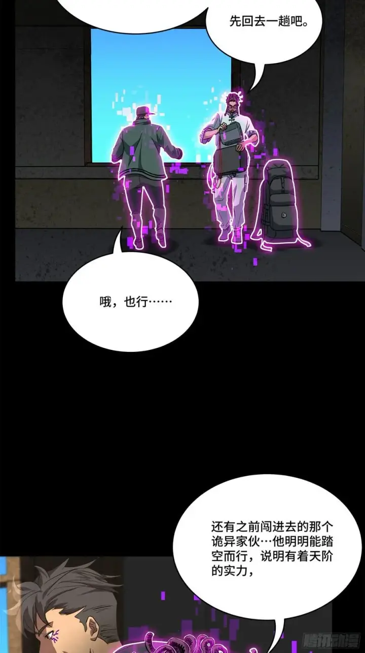 漫画《星甲魂将传》203 不可兼得第36张图
