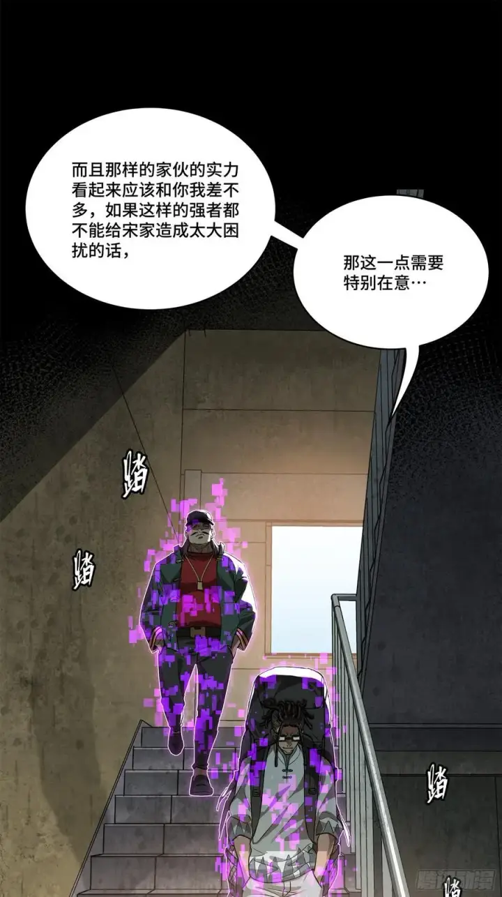 漫画《星甲魂将传》203 不可兼得第38张图