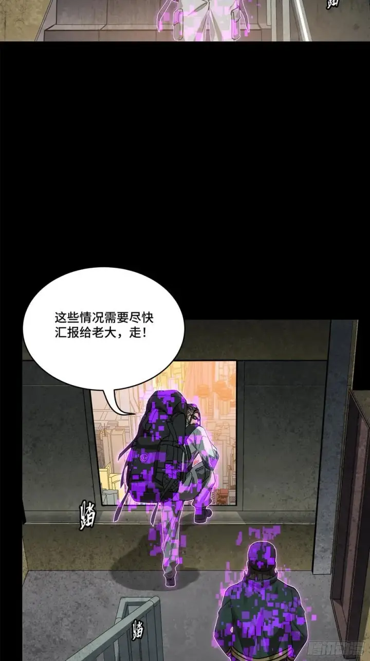 漫画《星甲魂将传》203 不可兼得第39张图
