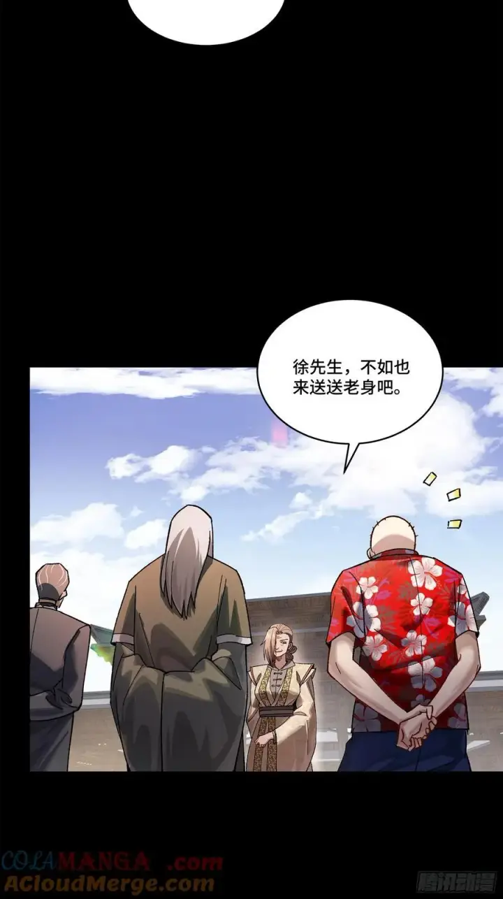 漫画《星甲魂将传》203 不可兼得第4张图