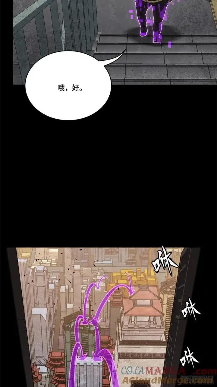漫画《星甲魂将传》203 不可兼得第40张图