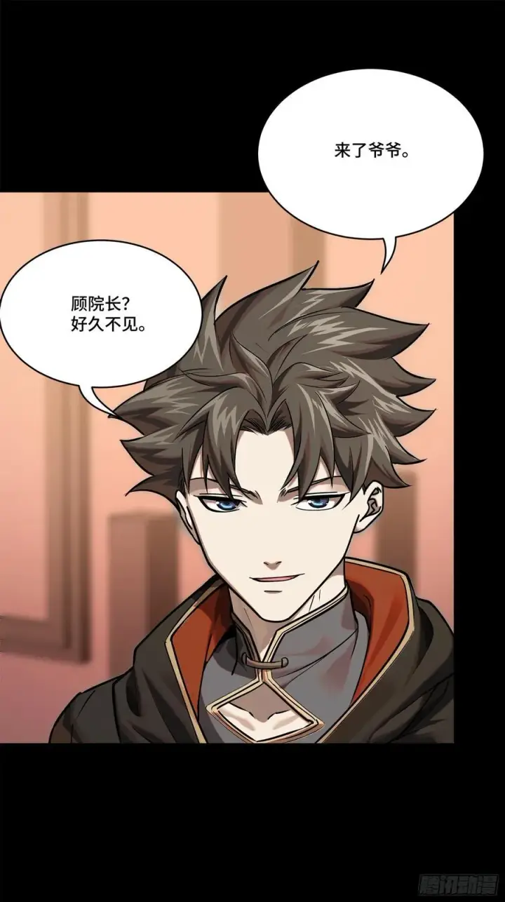 漫画《星甲魂将传》203 不可兼得第44张图