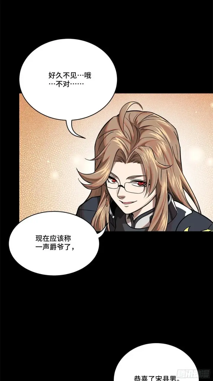 漫画《星甲魂将传》203 不可兼得第45张图