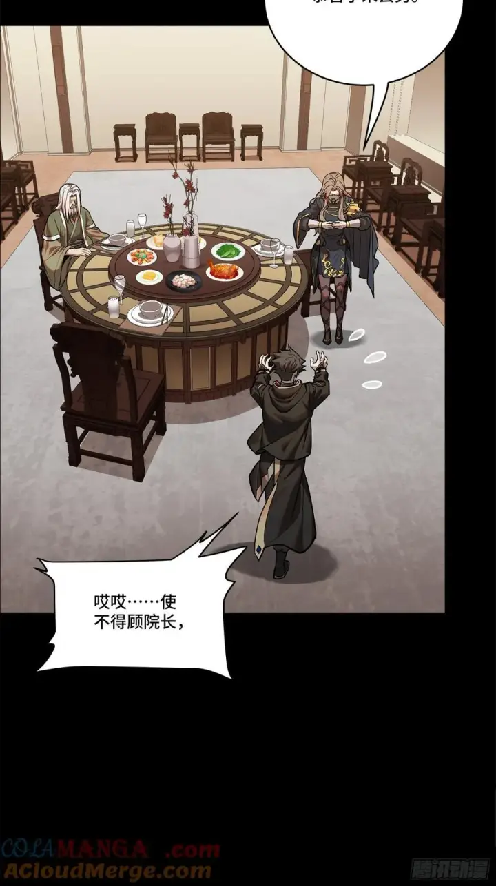 漫画《星甲魂将传》203 不可兼得第46张图