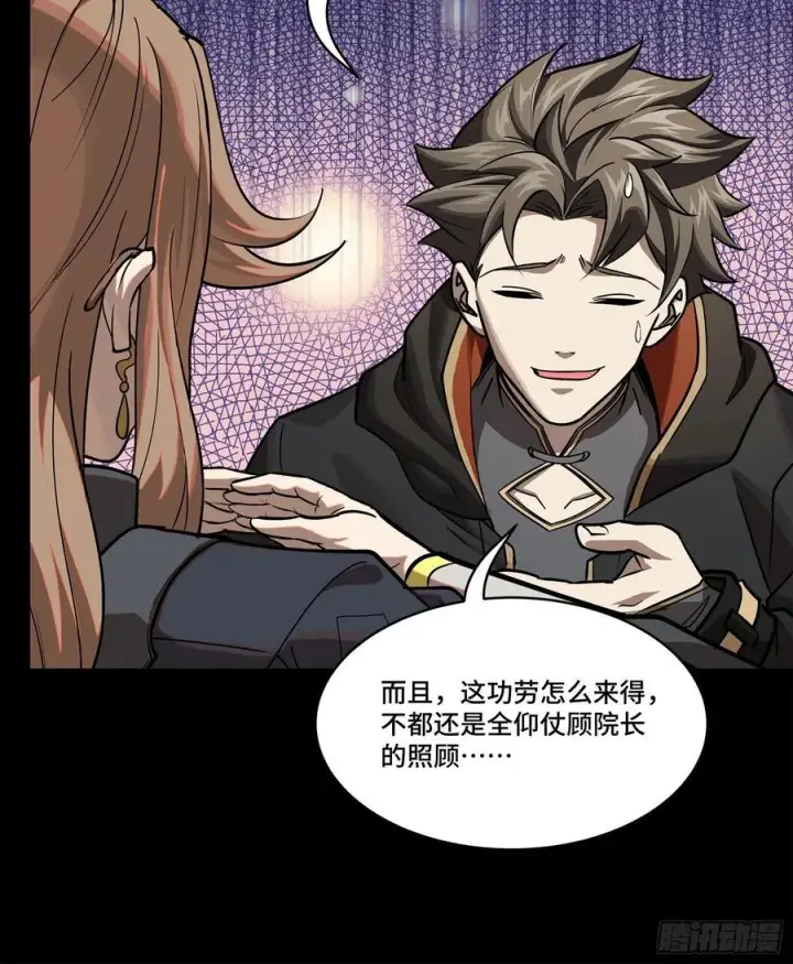 漫画《星甲魂将传》203 不可兼得第48张图