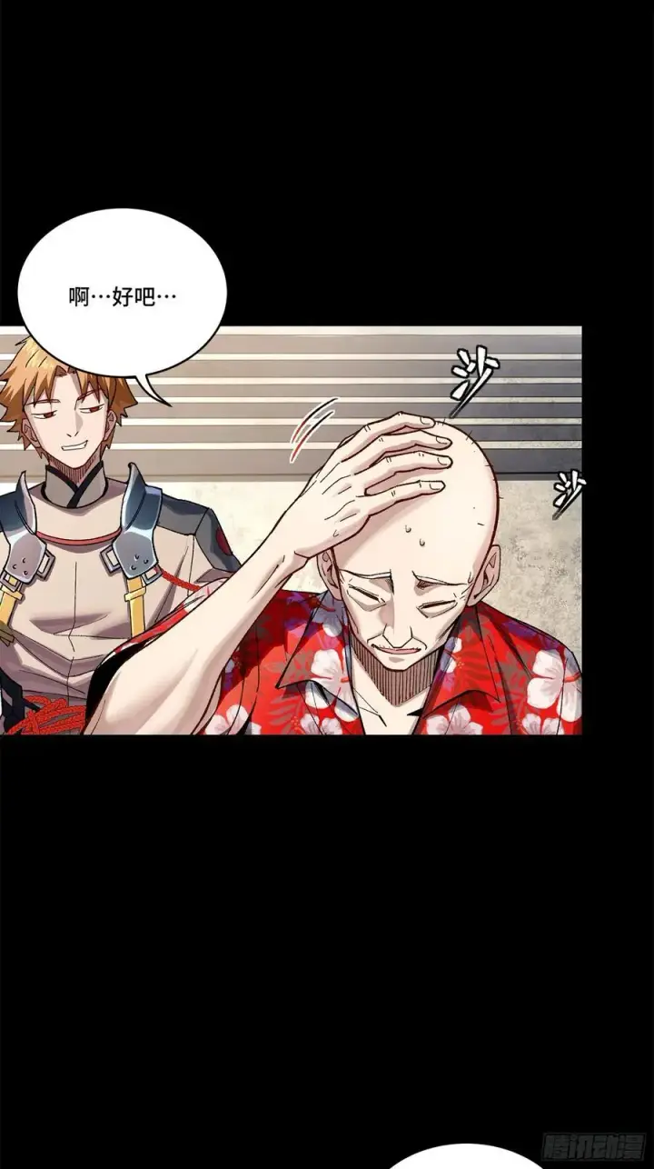 漫画《星甲魂将传》203 不可兼得第5张图