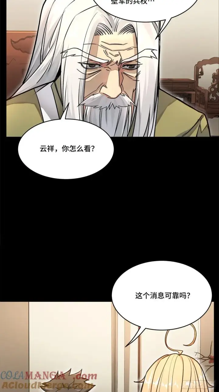 漫画《星甲魂将传》203 不可兼得第52张图