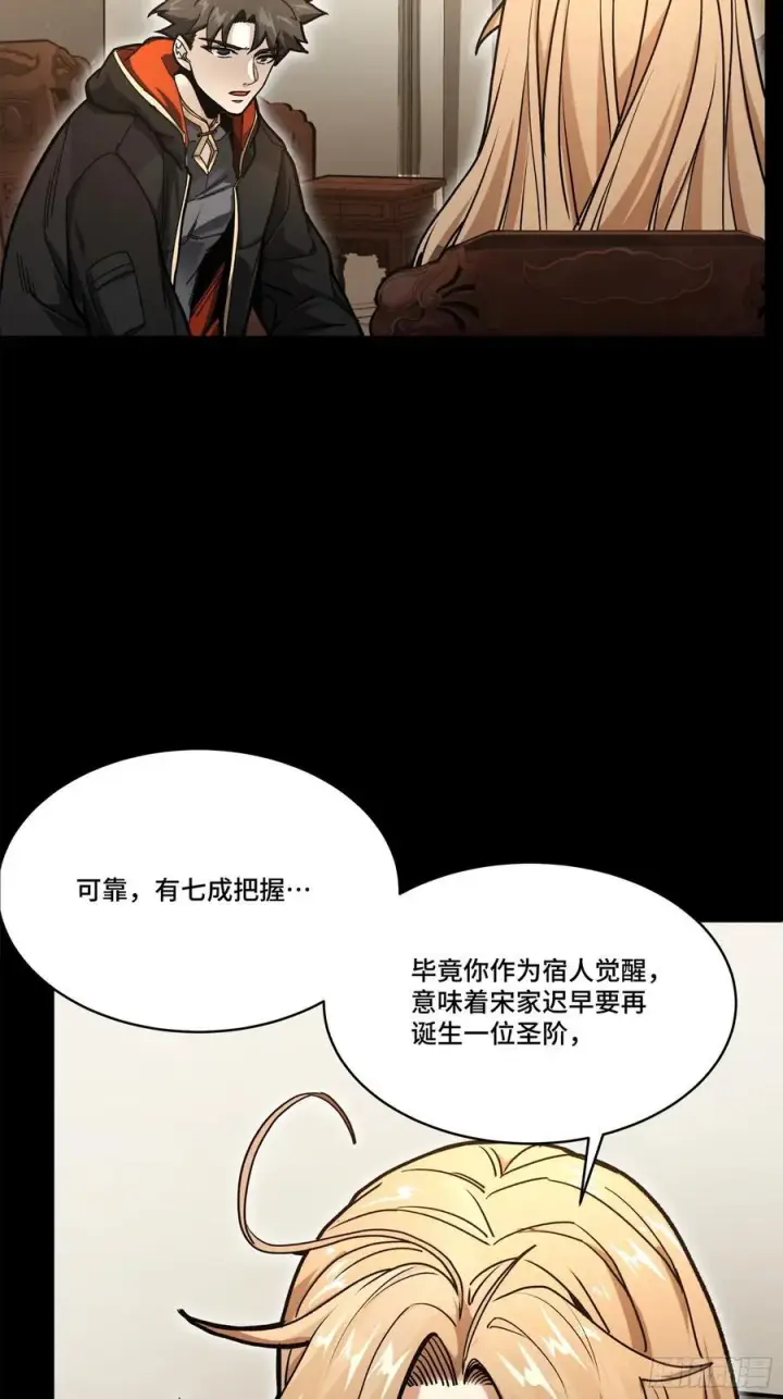 漫画《星甲魂将传》203 不可兼得第53张图